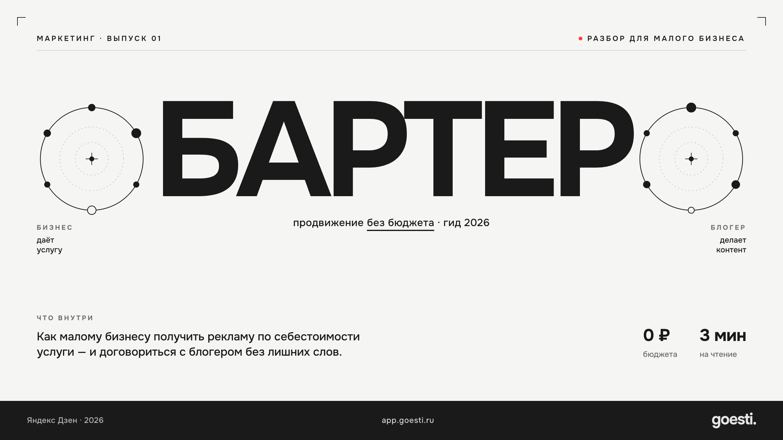 Почему микроблогеры приводят больше клиентов, чем платная реклама