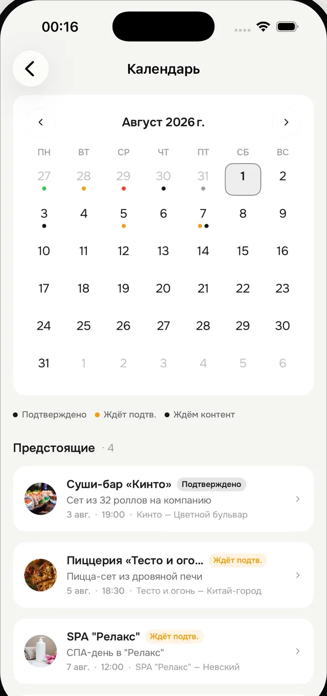 Приложение goesti.: календарь визитов и сроков публикации