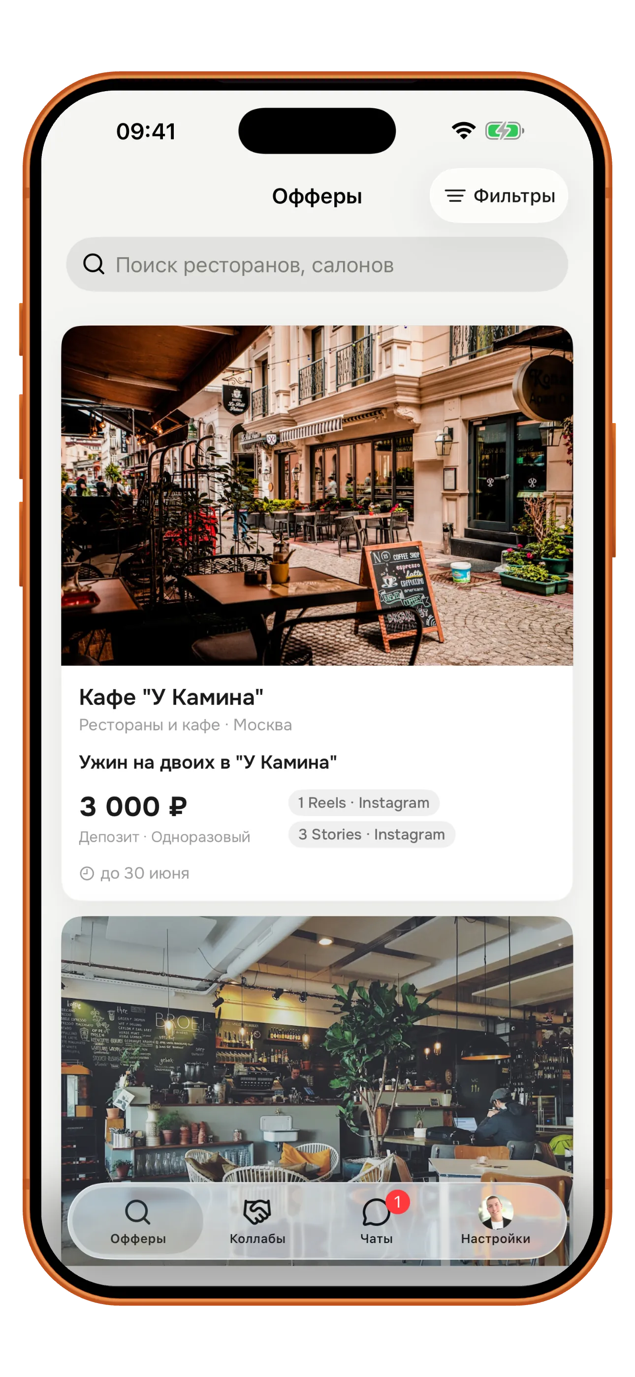 Goesti — лента офферов для блогера